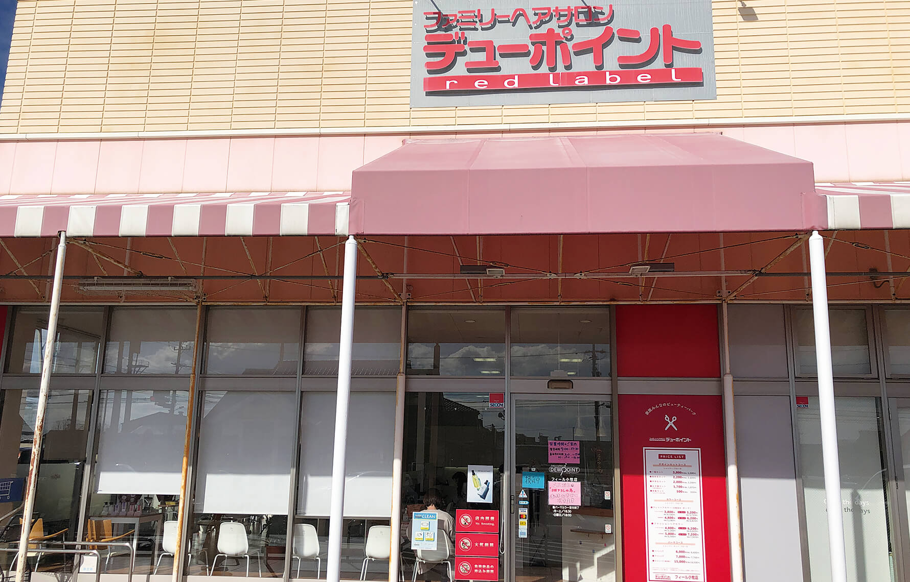 フィール小牧店